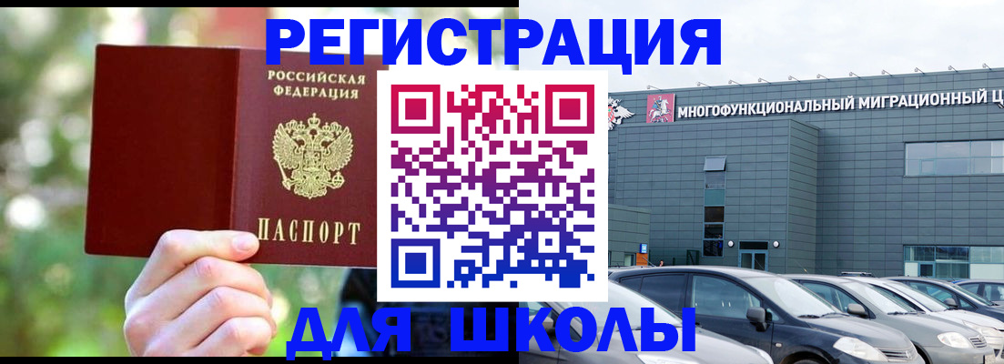 прописка для кредита в Дзержинске